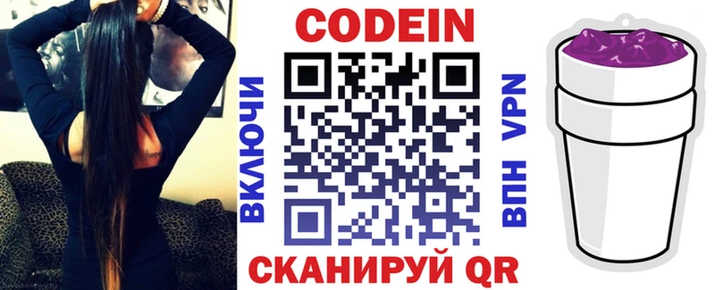 KRAKEN tor Удомля Кодеиновый сироп Lean напиток Lean (лин)