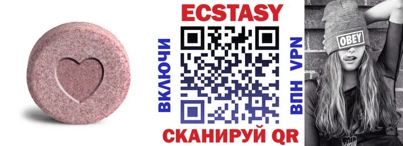 Экстази 250 мг  kraken маркетплейс  Удомля  наркота 