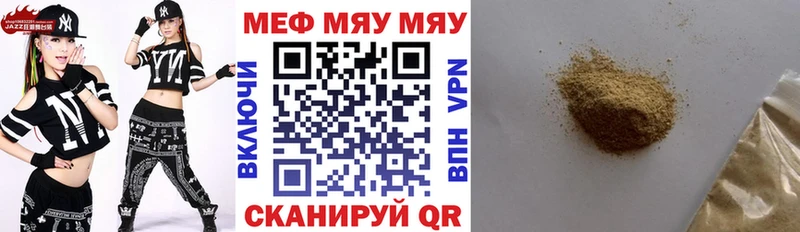 где купить наркотик  Удомля  Мефедрон мяу мяу 