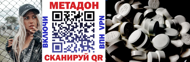 МЕТАДОН мёд  omg онион  Удомля  где найти наркотики 